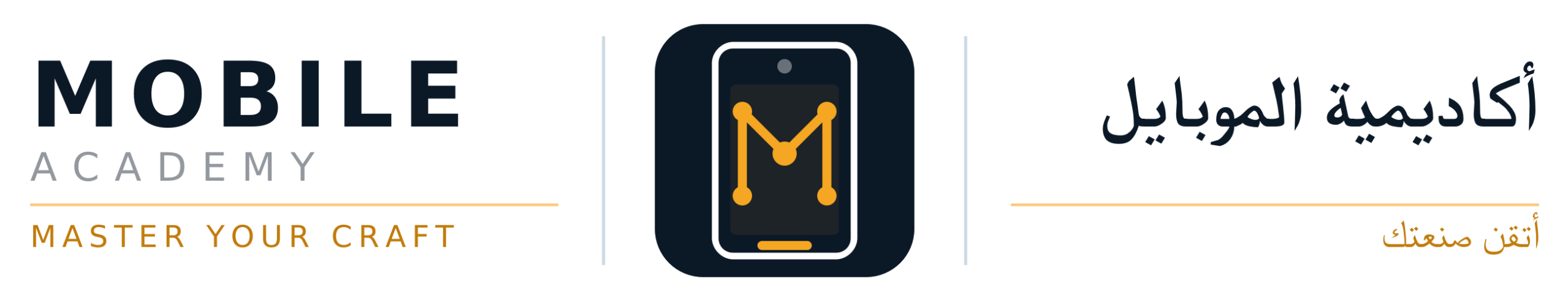 Mobile Academy